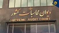 بررسی پرونده ترک تشریفات قانونی در تغییر مدیریت تأمین اجتماعی