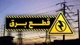 پایتخت در خاموشی | دلیل قطع برق تهران چه بود؟