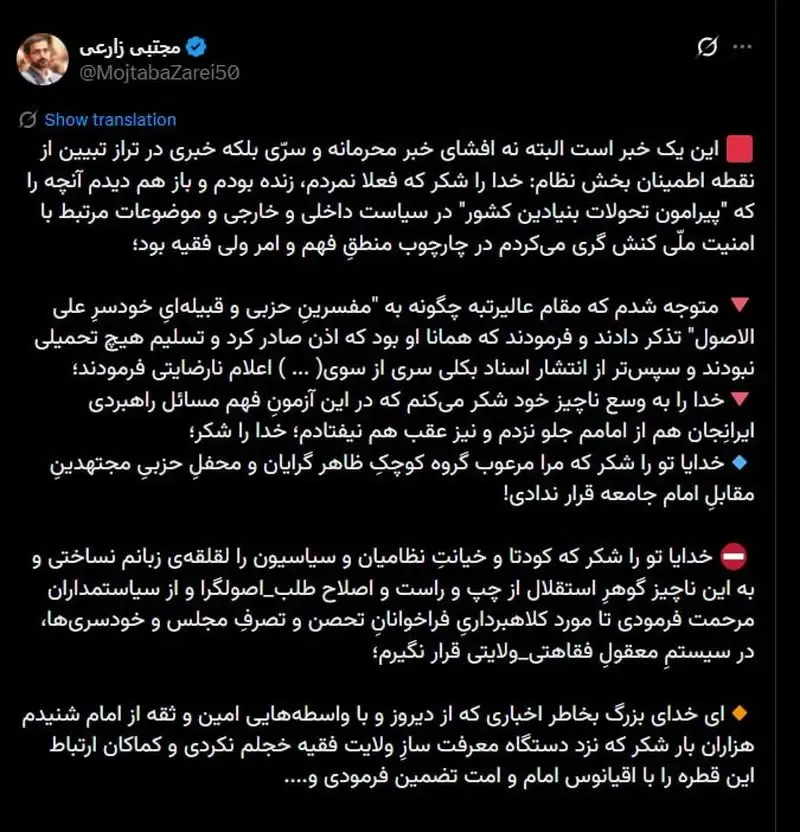 تذکر به محمود نبویان
