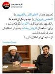 کنایه سنگین به عکس مشترک تبریزیان و رائفی‌پور