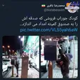 صدقه دادن کودک جوراب فروش +عکس