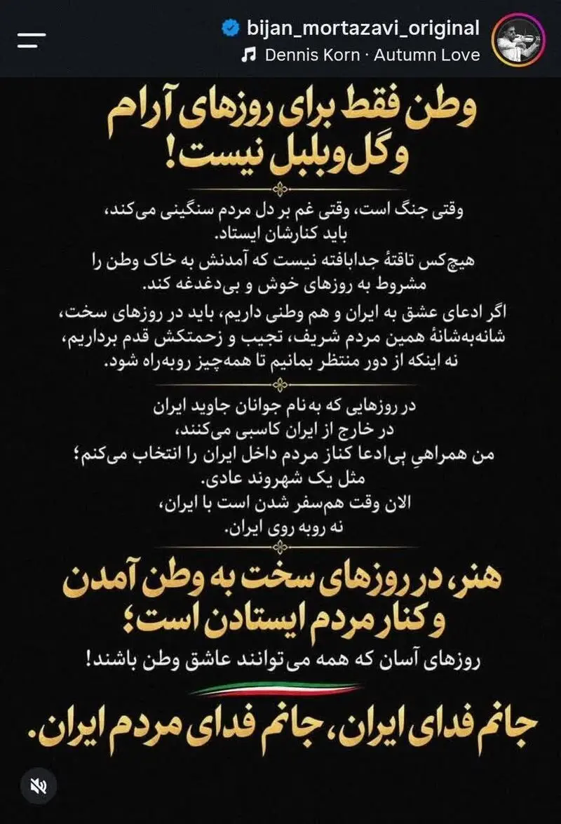 بیژن مرتضوی بیژن مرتضوی