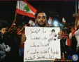 پلاکارد و شعار خاص یک معترض لبنانی+عکس