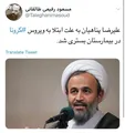 حجت‌السلام پناهیان به کرونا مبتلا شد؟