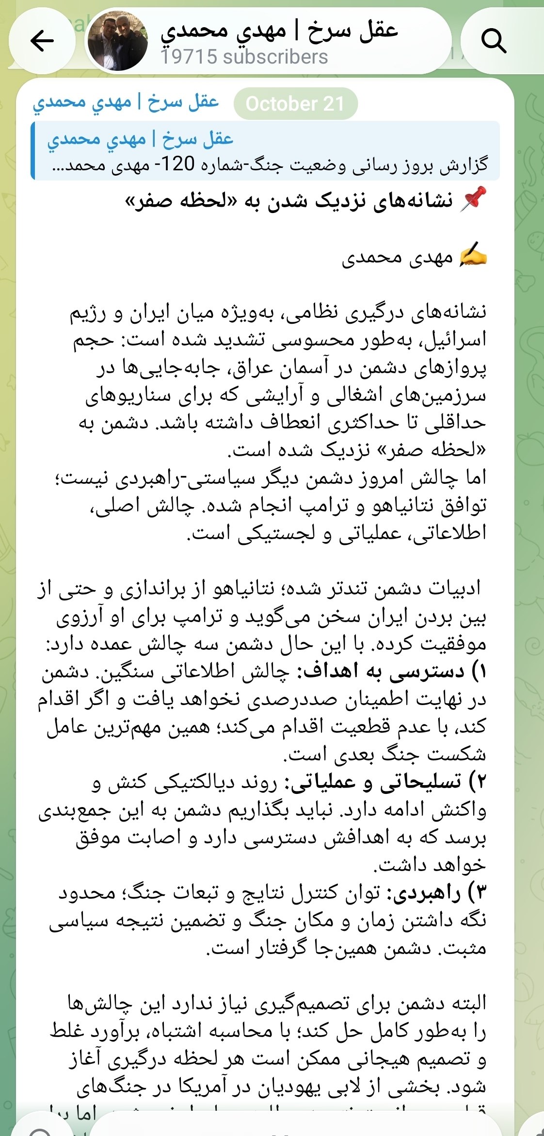 مشاور قالیباف مشاور قالیباف