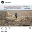 اینستاگرام سایت رهبر انقلاب: به مشکلات خوزستان رسیدگی کنید