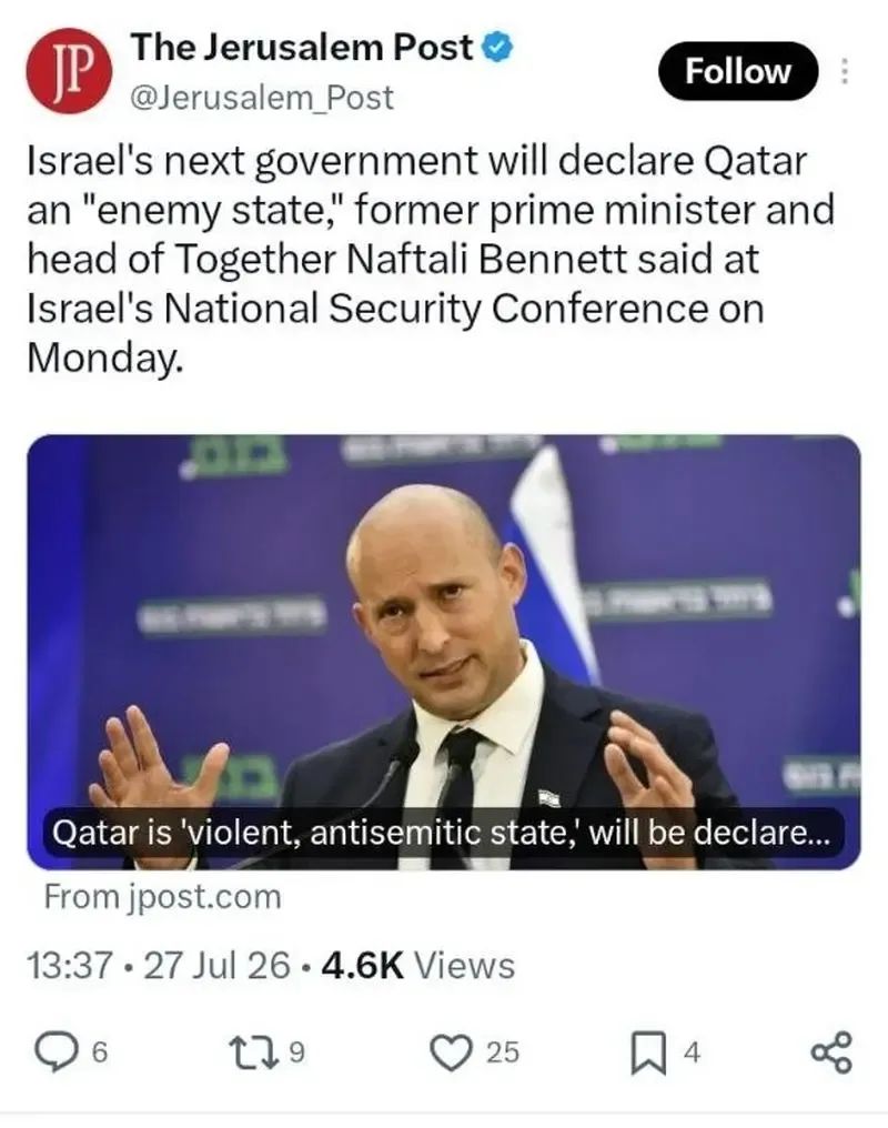 نفتالی بنت نفتالی بنت