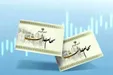 جزئیات واریز سود سهام عدالت ۱۴۰۵