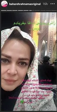 حس و حال «بهاره رهنما» در حرم امام رضا (ع)  +عکس