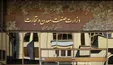شرایط ثبت‌نام واردات خودرو اعلام شد