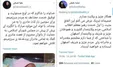زایمان زهرا شیخی، نماینده اصفهان خبرساز شد