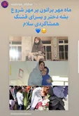 تیپ مهناز افشار در دوران دبیرستان +عکس