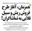 مسئولیت جواد خیابانی در ۲۰۲۰+درخواست تلویزیون برای واردات آباژور