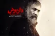 ببینید| ترانه مشهور خانم خواننده در یک سریال ایرانی
