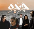 گاف عجیب تدوینگر سریال جزیره در قسمت ششم +فیلم