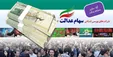 نحوه حذف سفارش فروش سهام عدالت؛ واریز پول ۴ روز بعد از فروش