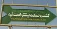 نائب رئیس مجلس: قرارداد شرکت هفت‌تپه با مدیران فعلی فسخ می‌شود