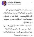 طعنه جالب عطاء الله مهاجرانی به وزیر بحرینی +عکس