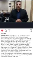 متلک یک روزنامه‌نگار به خبرنگار صداوسیما که اخبار قتل همسر محمدعلی نجفی را پوشش داد +عکس