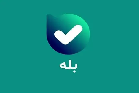 پشت پرده حذف ناگهانی پیام‌رسان بله از بازار و مایکت