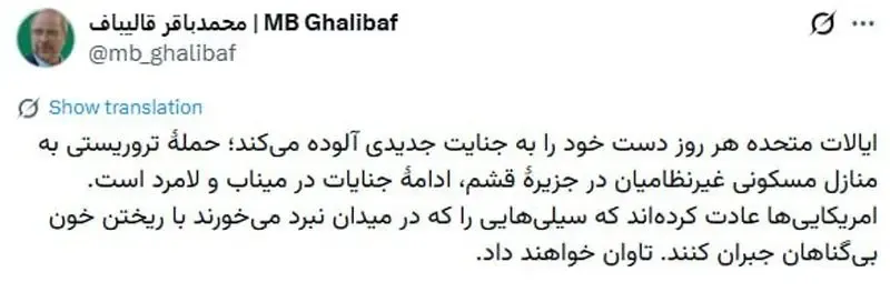 قالیباف قالیباف