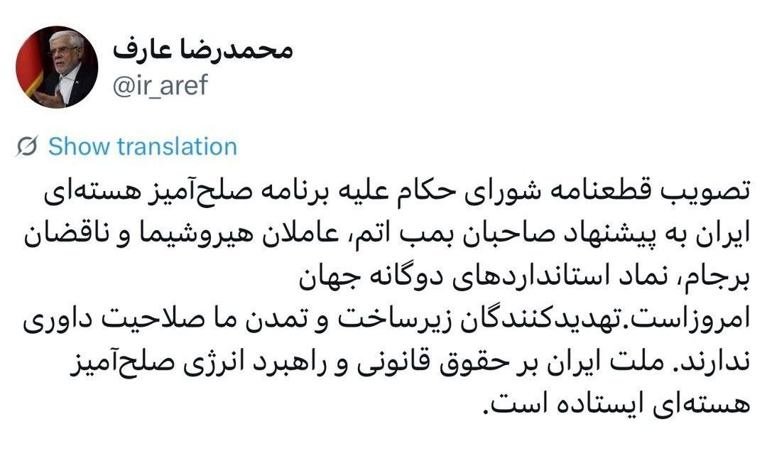 توئیت عارف توئیت عارف