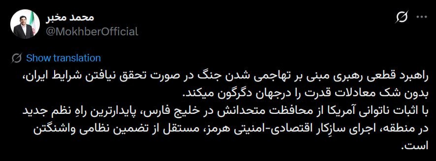 توئیت مخبر توئیت مخبر