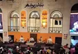 ببینید| گزارش اولین شب برگزاری فستیوال کوچه در بوشهر