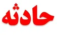 باز هم جنایت خانوادگی/خودزنی با سنگ فرز پس از قتل همسر و دختر در لویزان