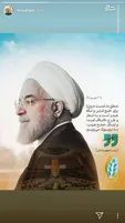استوری روحانی در آستانه سفرش به نیویورک