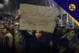 اعتراضات مردمی در ایران / معترضان چه می‌خواهند؟