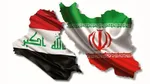 تسهیل روابط بانکی ایران و عراق در آینده نزدیک