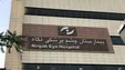خرابکاری در ماجرای نابینا شدن بیماران بیمارستان نگاه؟