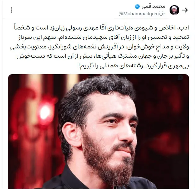 مهدی رسولی مهدی رسولی