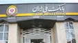 اطلاعیه بانک ملی ایران درباره انسداد حساب‌های مشتریان حقیقی فاقد کد شهاب