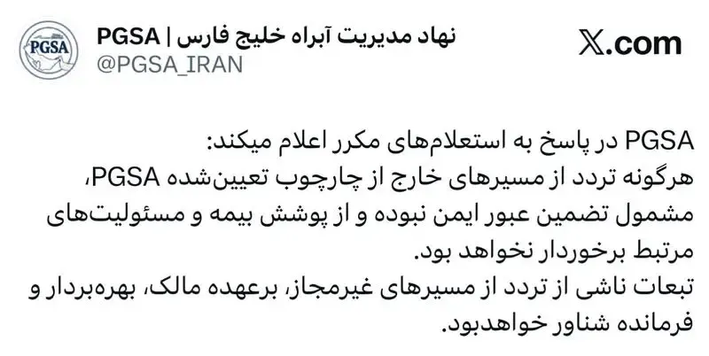 هشدار ایران درباره تبعات تردد بدون مجوز از تنگه هرمز