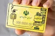 مرحله چهارم کالابرگ الکترونیک کلید خورد