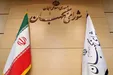 فقهای شورای نگهبان چه کسانی هستند؟