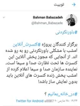 مشکل عجیب کنسرت های آنلاین + عکس