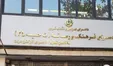 قطبی از دادسرای فرهنگ و رسانه رفت