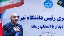 در دانشگاه تهران چه خبر است؟