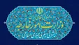 احضار سفیر ایتالیا در تهران به وزارت امور خارجه 