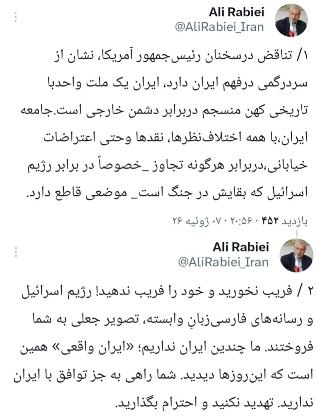 علی ربیعی علی ربیعی