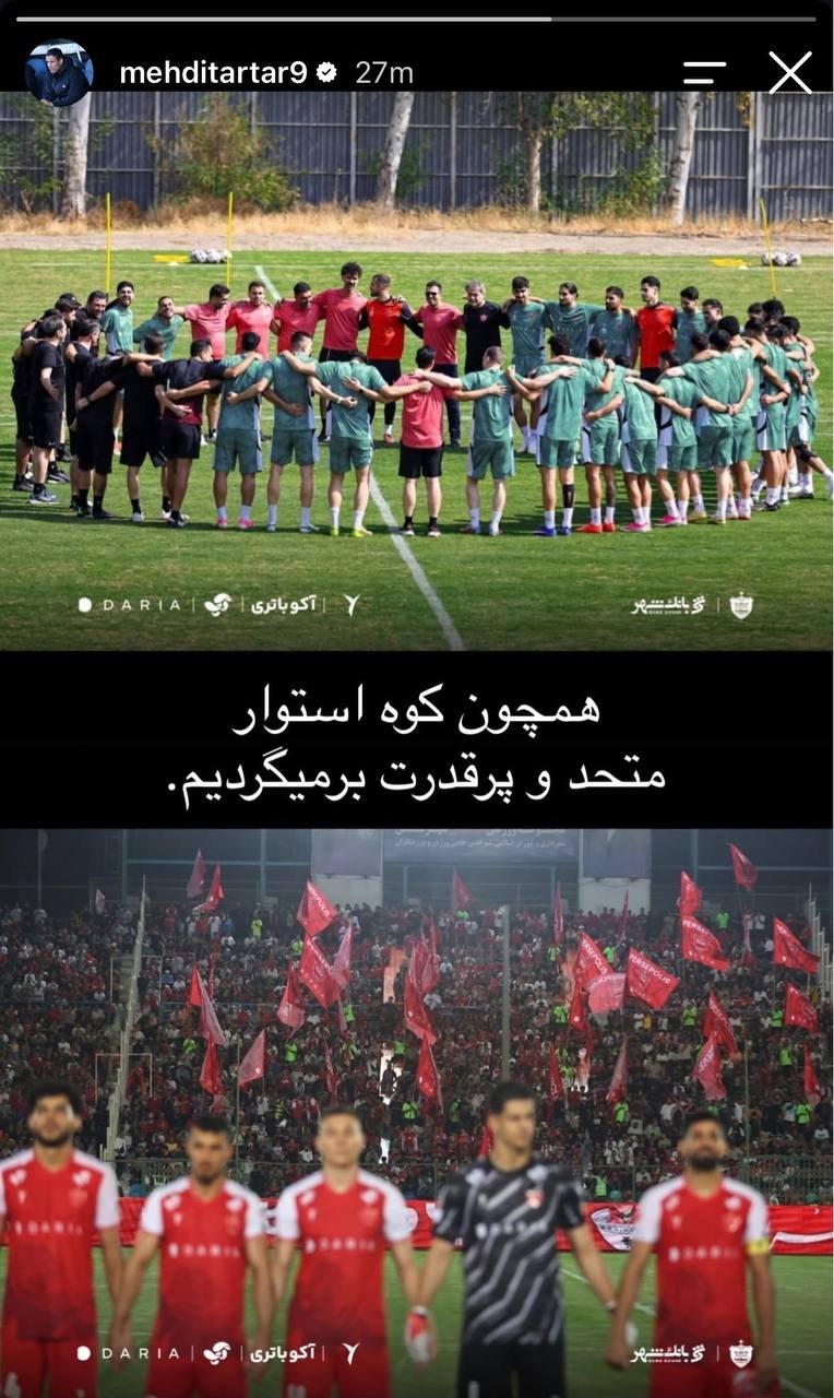 استوری تارتار