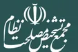 گزارش کمیسیون سیاسی، دفاعی دبیرخانه مجمع تشخیص مصلحت نظام در باره 