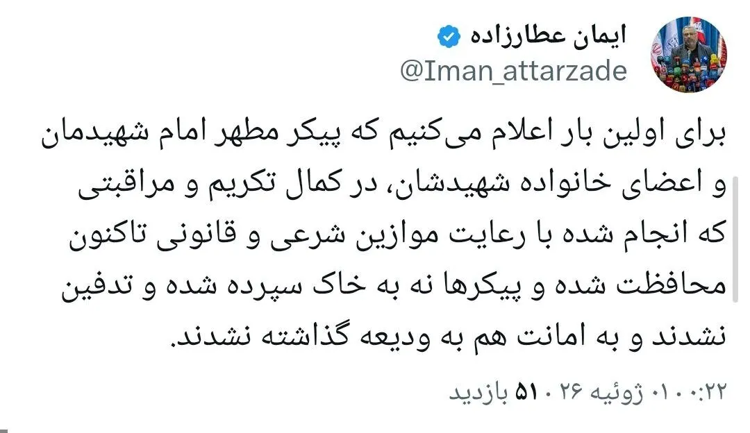 رهبر شهید رهبر شهید