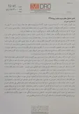 پاسخ ایمیدرو به گزارش انتقادی از وضعیت معادن ایران