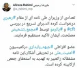 نامه جمعی از وزیران به رهبری درباره پالرمو و cft