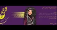 کنسرتی با صدای مریم نیک‌بین در نیاوران