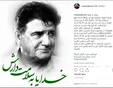 پُست احساسی رامبد جوان برای استاد شجریان +عکس